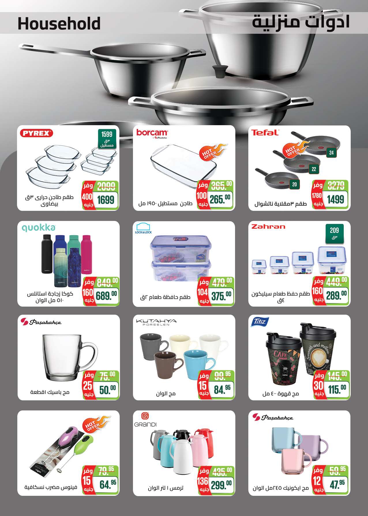 saudi offers from 15jan to 28jan 2025 عروض سعودى من 15 يناير حتى 28 يناير 2025 صفحة رقم 39